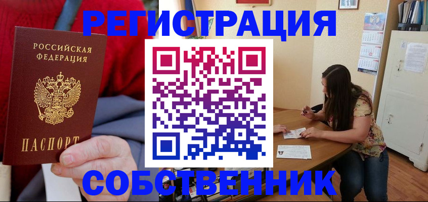 пропишу в квартире в Краснознаменске