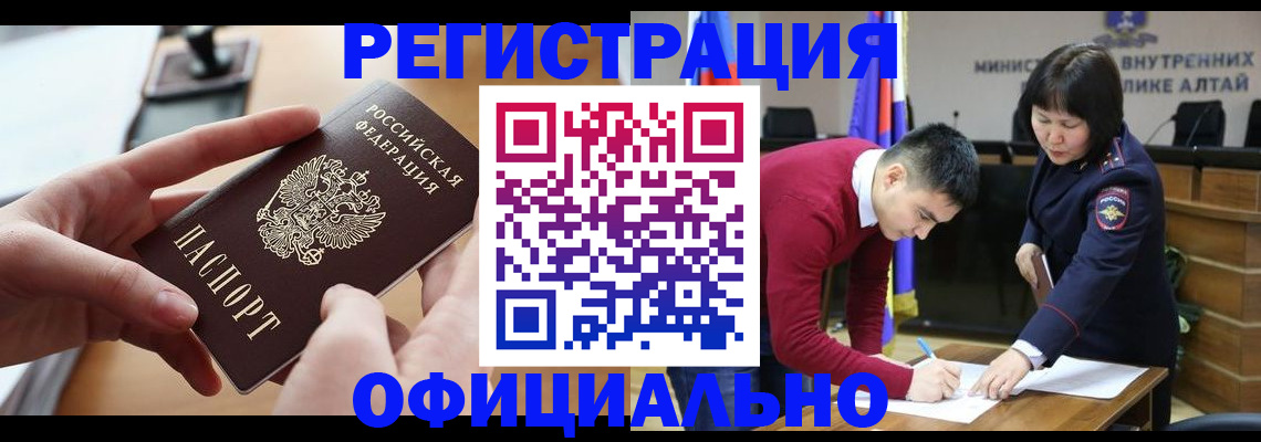 временная прописка в Краснознаменске