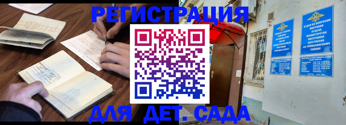 временная регистрация законно в Краснознаменске