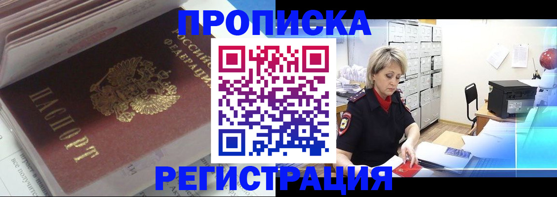 временная регистрация законно в Краснознаменске