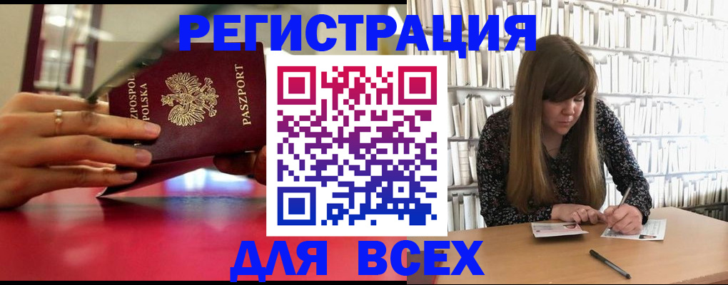 прописка штамп в Краснознаменске